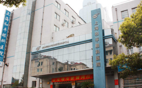 上海哪里做近视比较好?哪家医院做近视手术好?公立VS民营