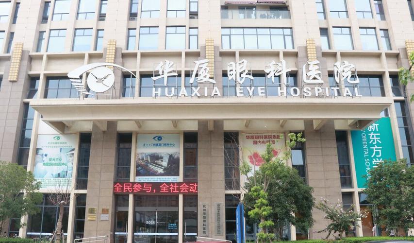 杭州准分子激光术眼科医院排名前十：杭州爱尔、广济、华厦眼科口碑爆棚
